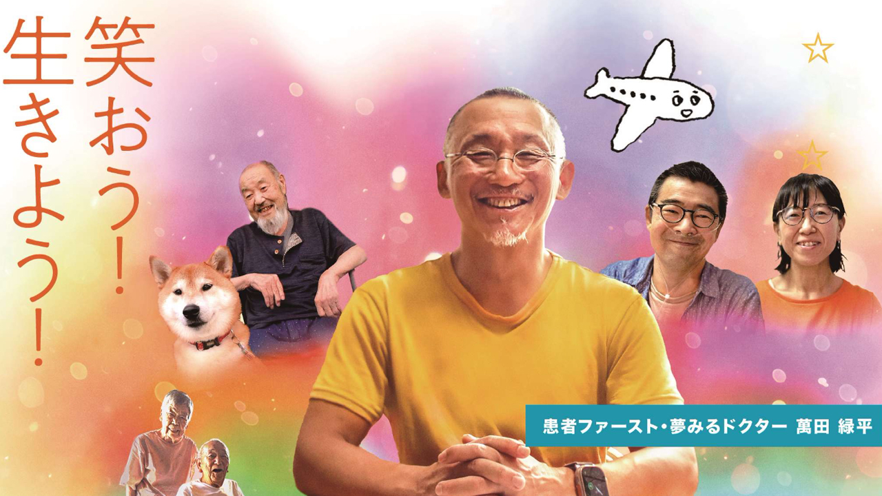 2/21（土） ういケアみなと映画上映会「ハッピー☆エンド」 | ういケア